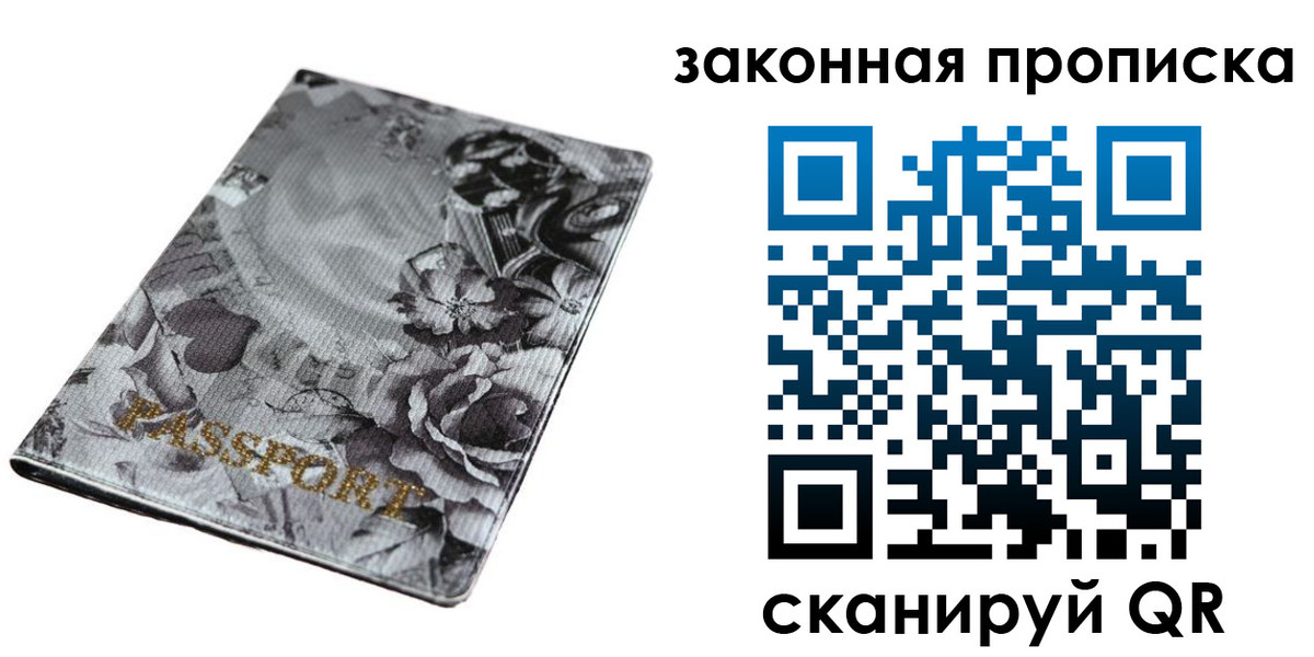 временная регистрация поиск в Новоалександровске