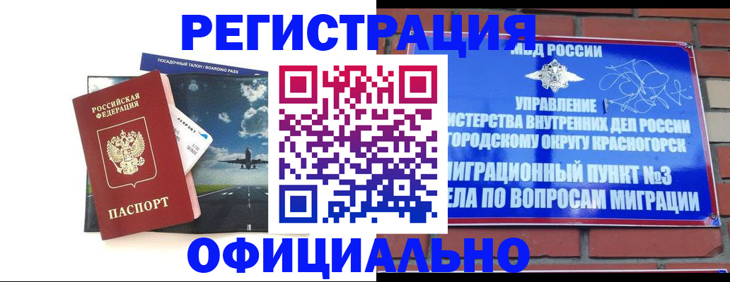 прописка для военкомата в Новоалександровске