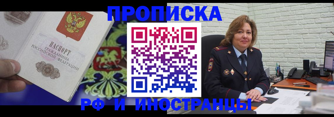 регистрация в Новоалександровске