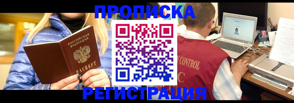 временная регистрация поиск в Новоалександровске